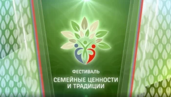 Семьи железнодорожников &ndash; пример преданности и традиций для РЖД