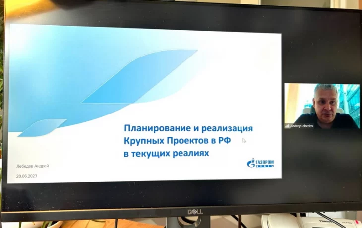Вопросы планирования крупных проектов в РФ обсудили на видео-конференции специалисты ЕРС-сообщества Вопросы планирования крупных проектов в РФ обсудили на видео-конференции специалисты ЕРС-сообщества