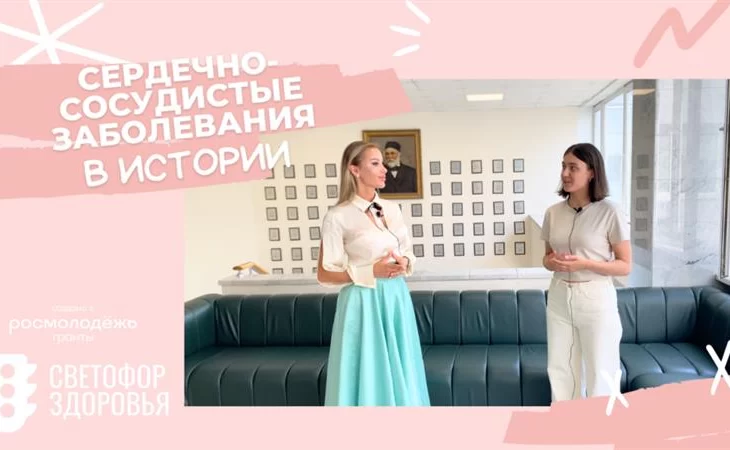 Видео от Светофора здоровья: все о сердечно-сосудистых заболеваниях Видео от Светофора здоровья: все о сердечно-сосудистых заболеваниях