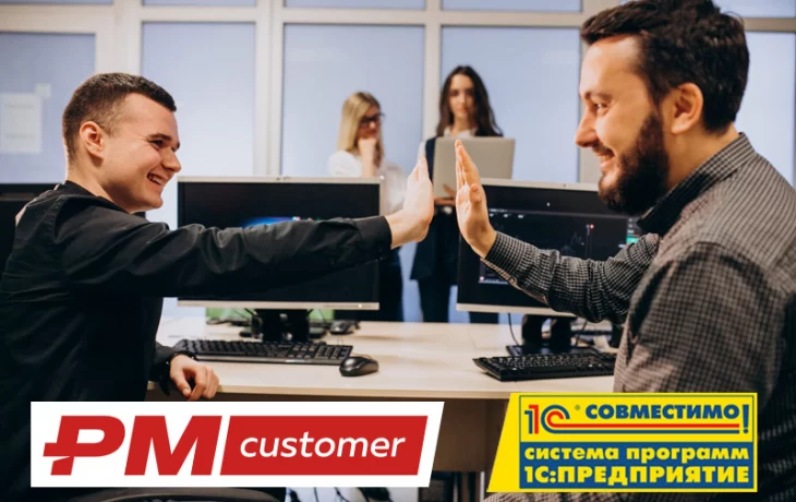 PMSoft получает сертификат на совместимость с 1С:Предприятие для своей платформы PM.customer PMSoft получает сертификат на совместимость с 1С:Предприятие для своей платформы PM.customer