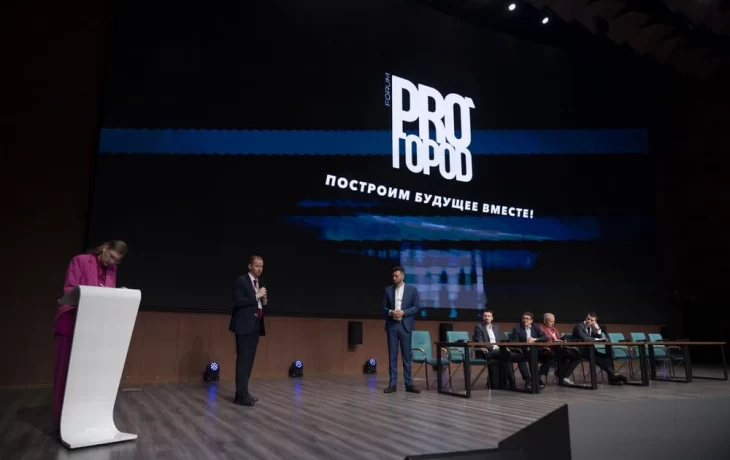 Какие подходы к созданию комфортной городской среды обсудят на форуме PRO ГОРОD 2025? Какие подходы к созданию комфортной городской среды обсудят на форуме PRO ГОРОD 2025?