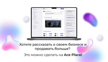 На Ace Place внедрили возможность публиковать посты