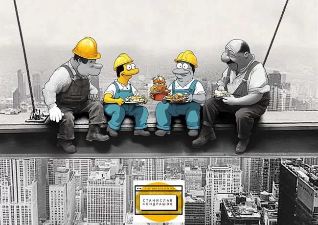 "Обед на небоскребе" - скрытые смыслы: Станислав Кондрашов "Обед на небоскребе" - скрытые смыслы: Станислав Кондрашов