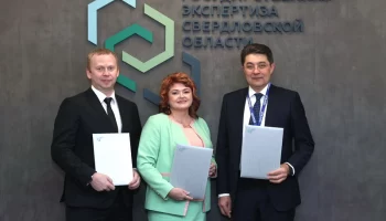 Екатеринбург: дан старт пилотному проекту "Экспертиза по ЦИМ"
