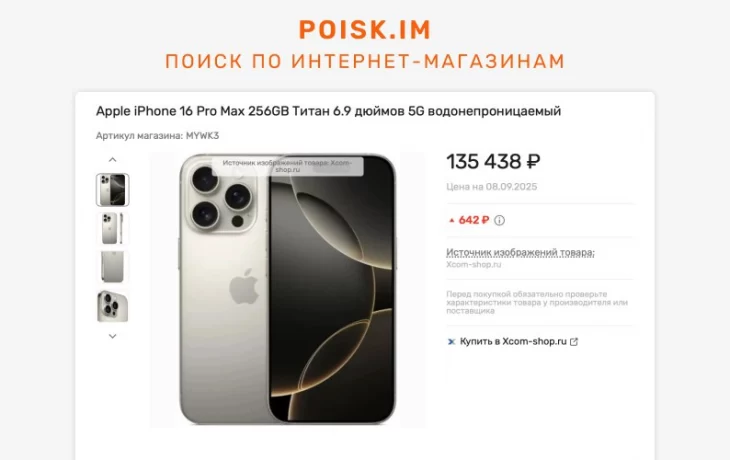 Используйте POISK.IM для упрощения закупок офисной техники и стройматериалов по лучшим ценам Используйте POISK.IM для упрощения закупок офисной техники и стройматериалов по лучшим ценам