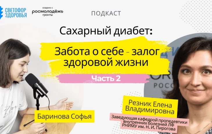 Профилактика сахарного диабета: ключ к здоровому будущему Профилактика сахарного диабета: ключ к здоровому будущему