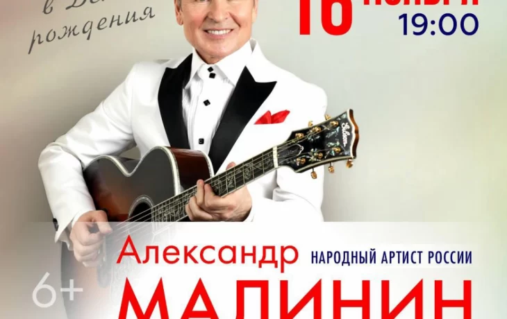 Александр Малинин на сцене театра Эстрады Александр Малинин на сцене театра Эстрады