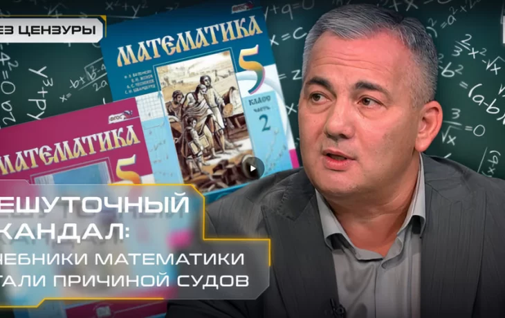 Беспрецедентный иск "Мнемозины" к "Просвещению": столичные суды в центре скандала Беспрецедентный иск "Мнемозины" к "Просвещению": столичные суды в центре скандала