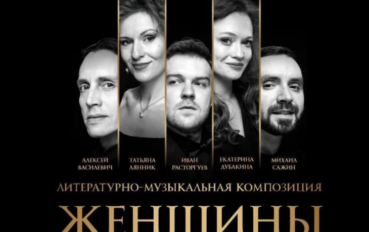 По произведениям Зощенко, Аверченко и Тэффи состоится премьера "Женщин" 1 июля в ЦДКЖ По произведениям Зощенко, Аверченко и Тэффи состоится премьера "Женщин" 1 июля в ЦДКЖ
