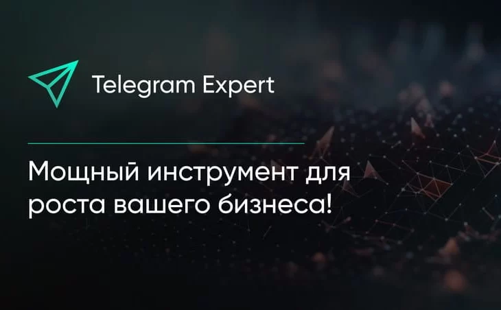 BLB.Team: Официальный релиз Telegram Expert BLB.Team: Официальный релиз Telegram Expert