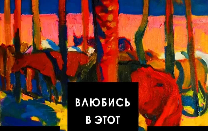 Художник Владимир Григорян везёт свои полотна Amare Apud Terrarum! Влюбись в этот Мир! в Выставочный Художник Владимир Григорян везёт свои полотна Amare Apud Terrarum! Влюбись в этот Мир! в Выставочный
