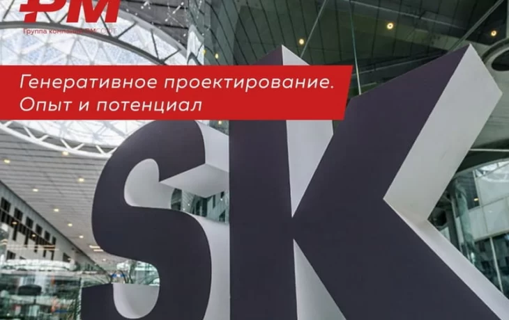 Анализ трендов и обсуждение проблематики внедрения инструментов интеллектуального проектирования про Анализ трендов и обсуждение проблематики внедрения инструментов интеллектуального проектирования про