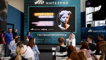 Интеррос представляет проект Цифровых Финансовых Активов на основе культурного наследия