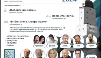 Книжный Маяк Выборга: где литература история и культура сливаются воедино