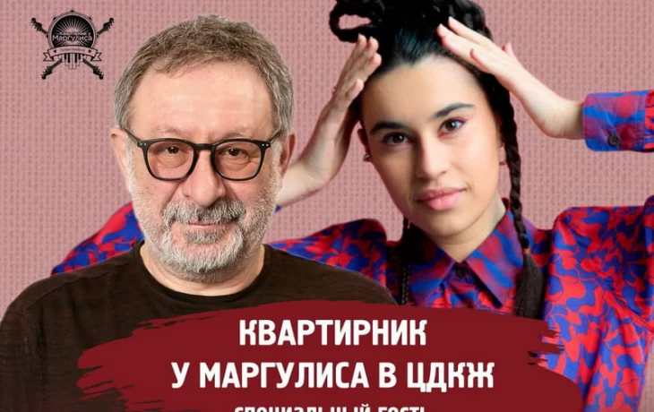 Интермедиа: Анкудинова 24 октября - гостья Маргулиса в его Квартирнике Интермедиа: Анкудинова 24 октября - гостья Маргулиса в его Квартирнике