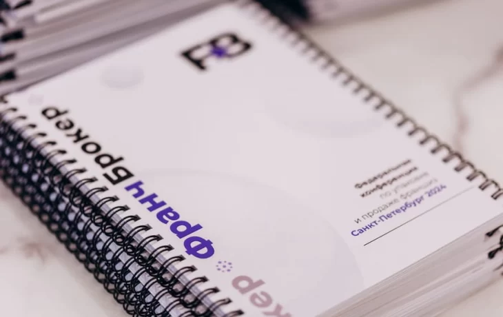 Франч Брокер о возвращении западных брендов Франч Брокер о возвращении западных брендов