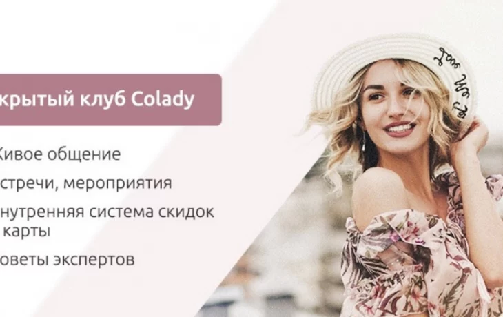 В Colady реализовали функцию персональных блогов В Colady реализовали функцию персональных блогов