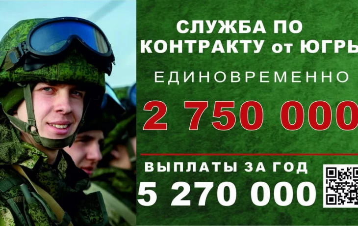 ВоенКомат Нижневартовского Района - 2 750 000 Руб. ВоенКомат Нижневартовского Района - 2 750 000 Руб.