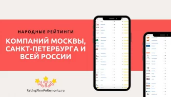 РейтингФирмПоРемонту.Ру начал свою работу