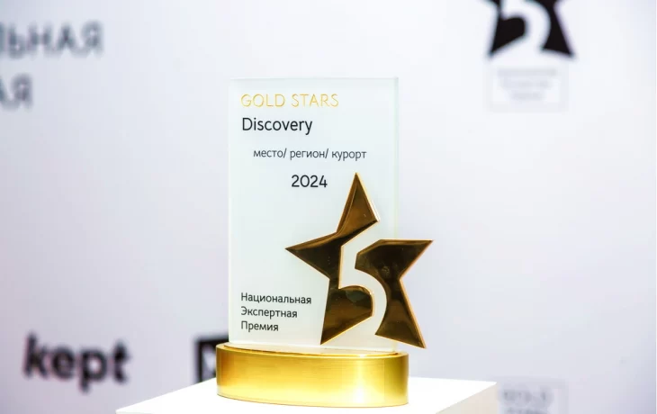 Объявлены финалисты премии GOLD STARS Discovery в Москве Объявлены финалисты премии GOLD STARS Discovery в Москве