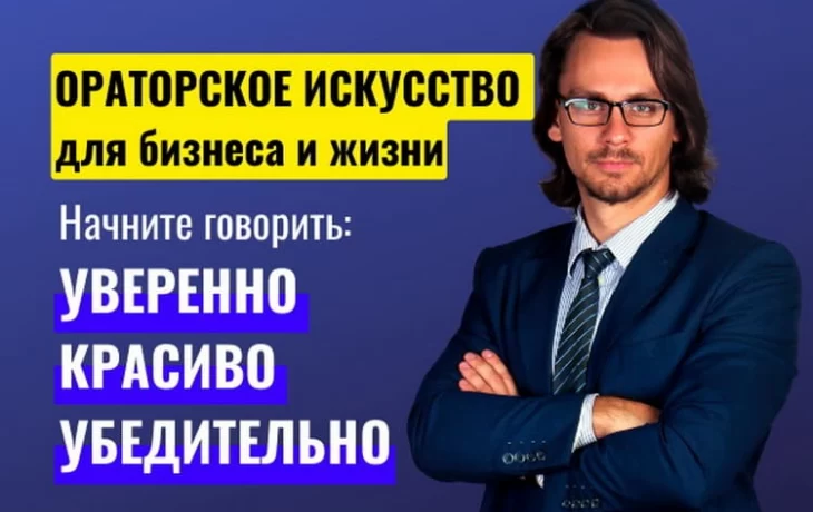 Личный советник бизнесменов Алексей Соболев проведет тренинг по ораторскому искусству Личный советник бизнесменов Алексей Соболев проведет тренинг по ораторскому искусству