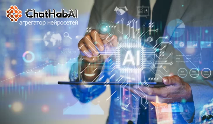Появился новый агрегатор нейросетей ЧатХабАИ в формате онлайн бота Телеграм Появился новый агрегатор нейросетей ЧатХабАИ в формате онлайн бота Телеграм