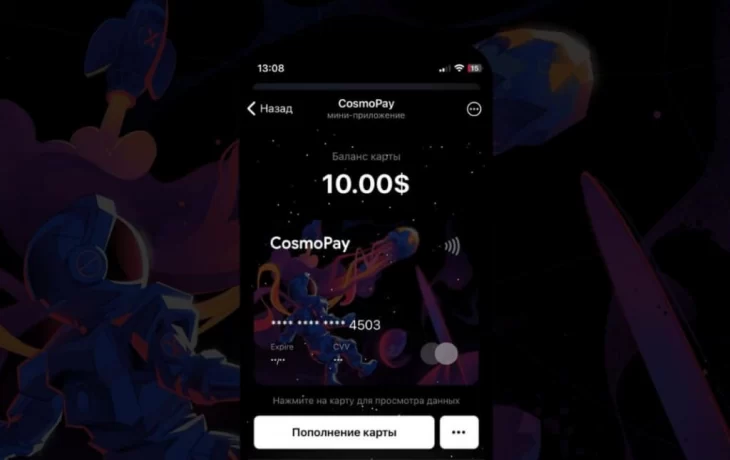 С CosmoPay забудьте о сложной верификации С CosmoPay забудьте о сложной верификации