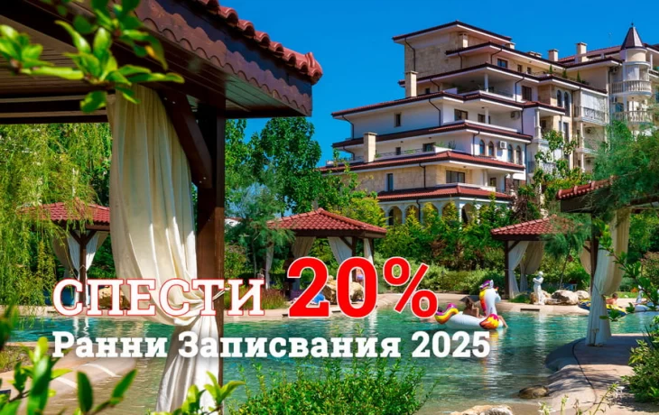 Раннее бронирование в Poseidon VIP Residence Club Раннее бронирование в Poseidon VIP Residence Club