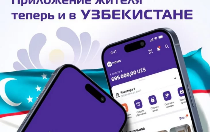 Диспетчер 24 от ГК «Эталон»: теперь и в странах СНГ Диспетчер 24 от ГК «Эталон»: теперь и в странах СНГ