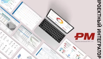 Эксперты 3 августа на вебинаре расскажут о плюсах эксплуатации цифровой платформы