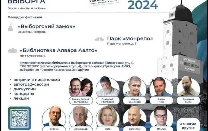 Книжный Маяк Выборга: где литература история и культура сливаются воедино Книжный Маяк Выборга: где литература история и культура сливаются воедино