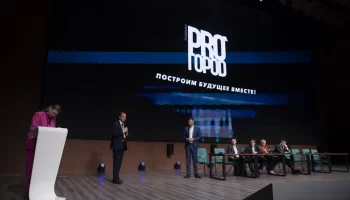 Какие подходы к созданию комфортной городской среды обсудят на форуме PRO ГОРОD 2025?