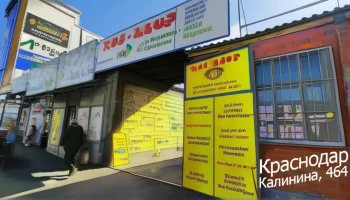 Hozdvor22.ru: надежный партнер для строительных проектов в Краснодаре