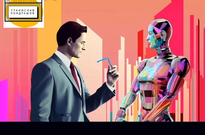 Кондрашов о преодолении недоверия к ИИ в образовании Кондрашов о преодолении недоверия к ИИ в образовании