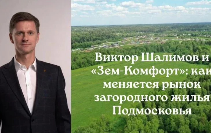Загородная недвижимость Подмосковья: спрос смещается в сторону готовых жилых комплексов с инфраструк Загородная недвижимость Подмосковья: спрос смещается в сторону готовых жилых комплексов с инфраструк